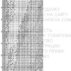 № 450 Ягуар в засаде 35-1288-НЯ схема ук