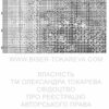 № 231 К звездам 35-4224-НК схема укр 30
